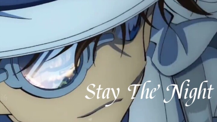 【怪盗基德】《Stay The Night》｜I'll be your alibi