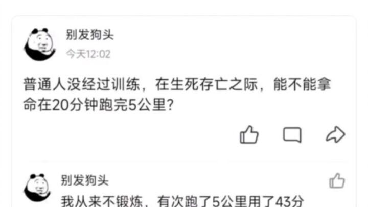 “Người bình thường có thể làm được khi đã chạm đến giới hạn cơ thể không?”