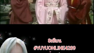 8เซียน