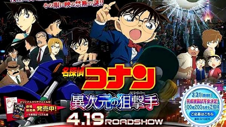 Detective Conan Movie 18: The Sniper from Another Dimension (2014) [Sub Indo]