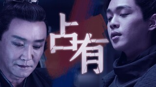 【闲萍】占有-范闲从北齐回来后……（囚禁/黑化/耳机警告） - 范闲/陈萍萍 - 勿ky