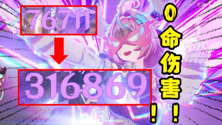 [เก็นชินอิมแพกต์] จาก 70,000 เป็น 310,000! การแสดงดาเมจจริงของวาเรซาไร้ดวงชะตา! ภาพรวมการจัดทีม + ทด