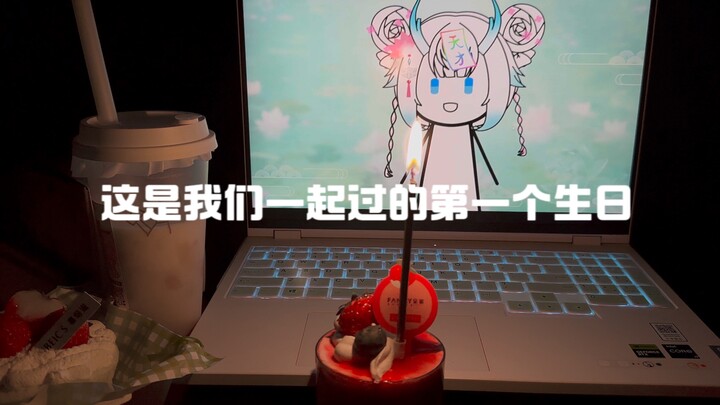 明天是我的生日，可以祝我生日快乐吗？