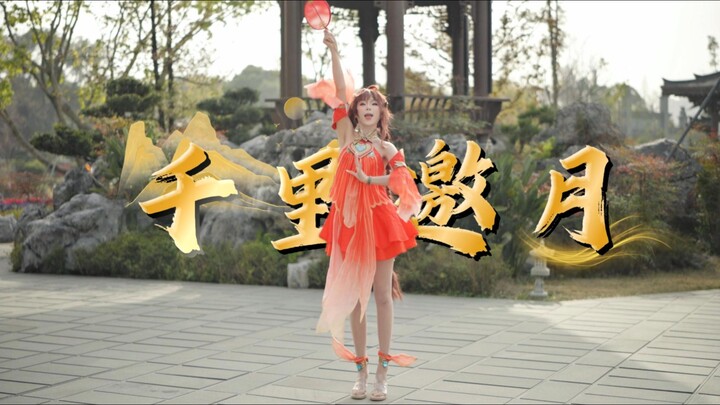 [Sticky Bunny King] Does Da Qiao invite you to admire the moon? Or the sun! A seasonal-rogue warrior