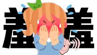 羞得发出了荷兰猪叫声的花丸【花丸晴琉】