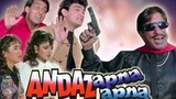 Andaz Apna Apna Subtitle Indonesia. Aamir Khan, Salman Khan, Karisma Kapoor, Raveena Tandon
