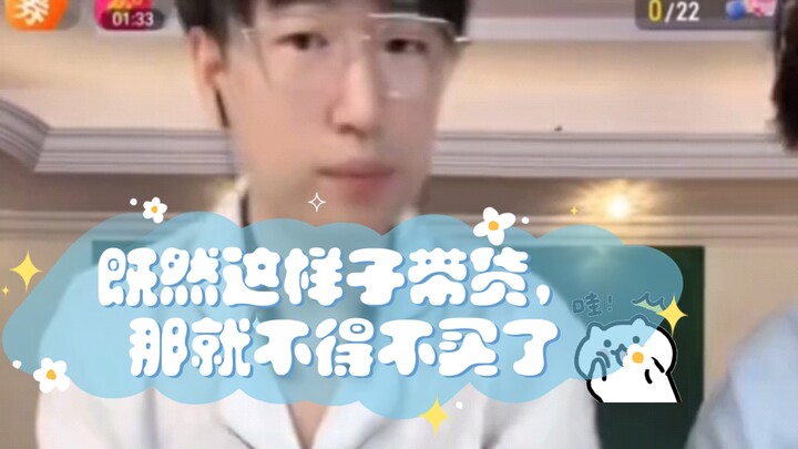 If you're going to promote products this way, I just have to buy them.