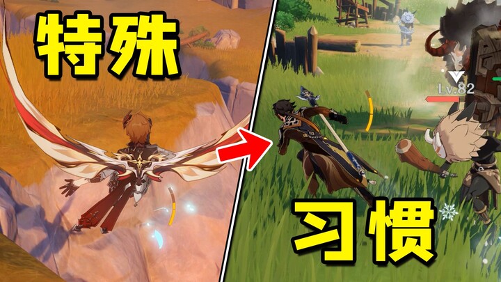 Genshin Impact: 9 thói quen đặc biệt khi chơi Genshin Impact, bạn đang mắc phải điều nào?
