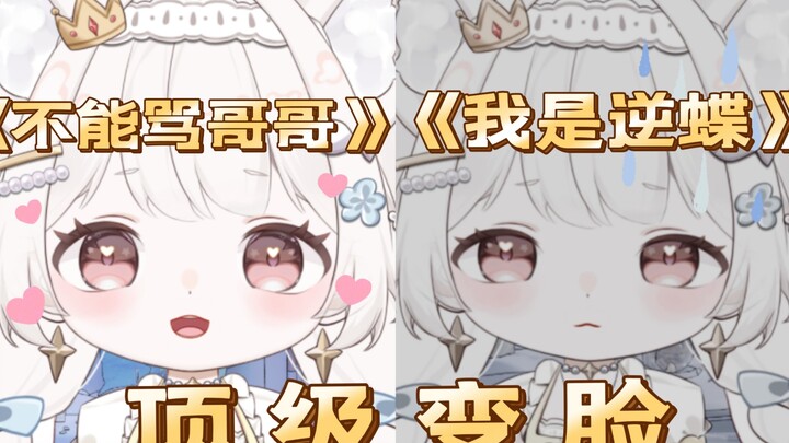 “主播变脸好快啊，不看了退款切割了”