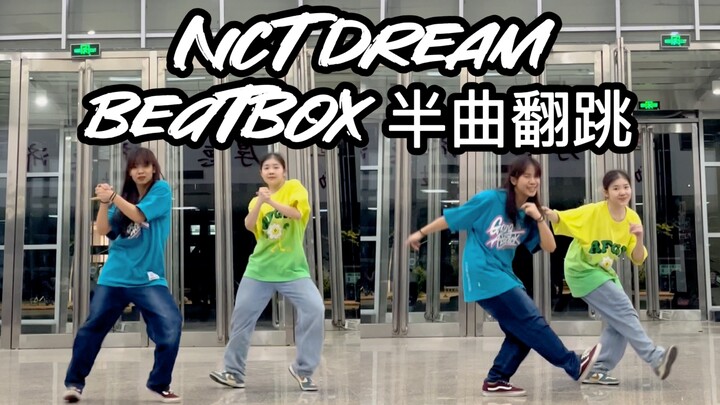 【NCT DREAM】【BEATBOX】Cover nửa bài hát｜Mùa hè là tất cả về những giấc mơ｜Everywhere I Go Bring the Be