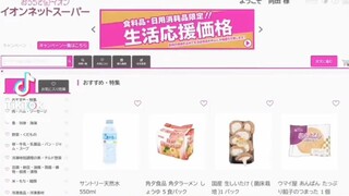 campfire cooking in another world - unique skill - online grocery