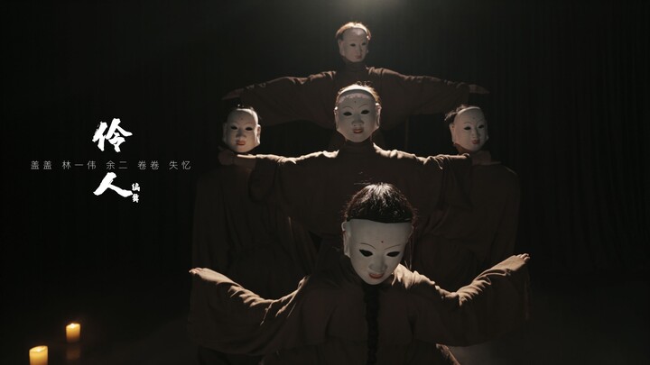 【HELLLODANCE Works】Gai Gai Choeo - Lingren