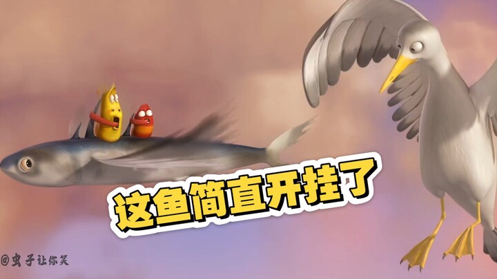 鱼会飞已经很超标了！还会发射炮弹！不可思议啊！