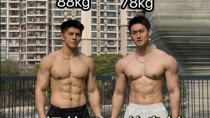相差10kg的身材，直接上秤！