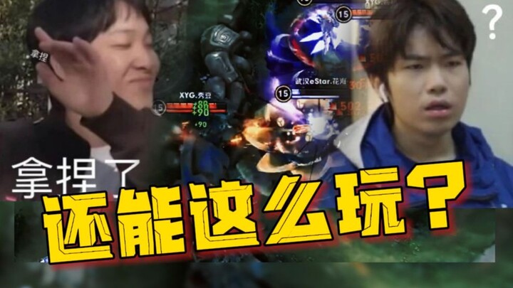 秀豆天穹穿墙，把花海秀麻了！