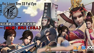 Bu Liang Ren S1 Ful Eps Sub Indo Hd