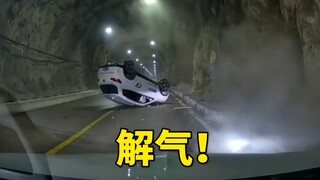 Please be careful, sir. You are not allowed to drive backward in the tunnel!