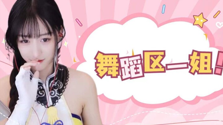 【نان بو إر】سأذهب إلى منطقة الرقص، هذا ليس سحقًا لمينا والمدرب وانغ!