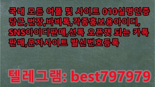 N사중고나라열심회원계정 거래 텔그⥉ BEST797979 #N사중고나라열심회원계정 거래ke