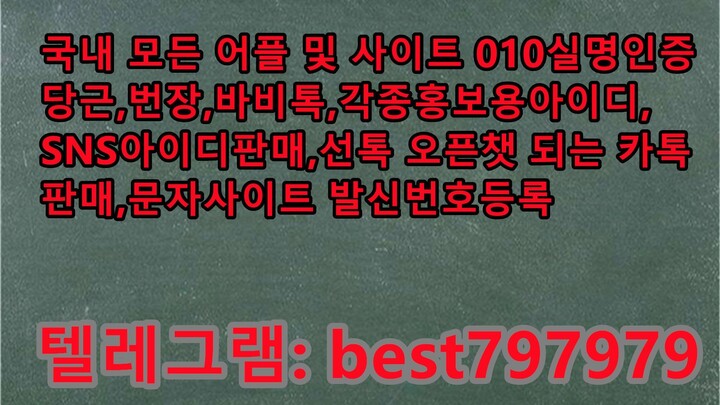 N사중고나라열심회원계정 거래 텔그⥉ BEST797979 #N사중고나라열심회원계정 거래ke