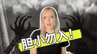 俄罗斯鬼故事《小兰》