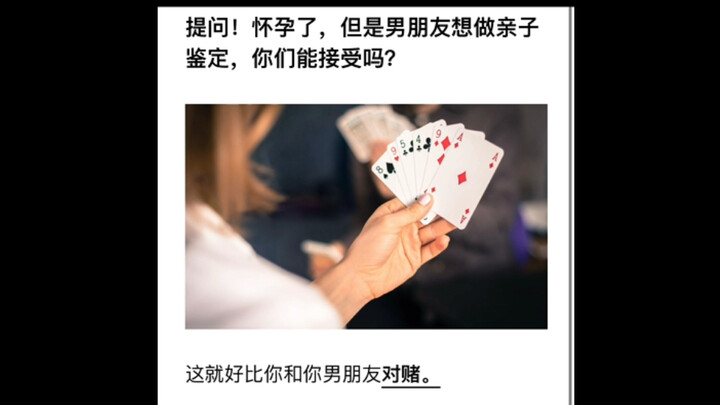 [Storytelling King] Question: I’m pregnant, but my boyfriend wants to do a paternity test. Could you