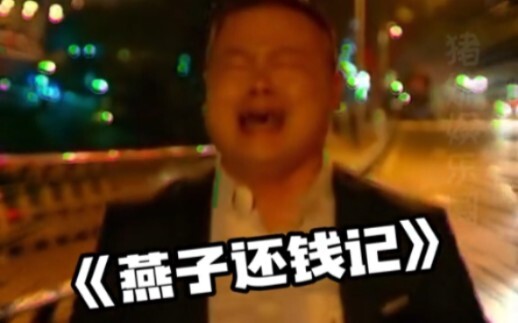 นกนางแอ่น ถ้าไม่มีเงินฉันจะอยู่ยังไงนะ! — “ผ่านโลกแห่งเงินของคุณมา”