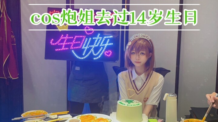 Please, cosplaying Misaka Mikoto’s 14th birthday was so cool