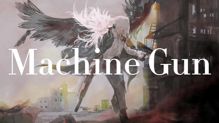 【那兔/MEME/微五常&德法】Machine Gun