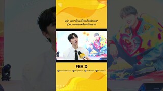 นุนิว เผย Ost. กรงดอกสร้อย มีความยาก