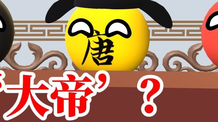 Obrolan grup para kaisar pendiri: Tokoh-tokoh kuat dalam sejarah memamerkan keahlian mereka bersama.