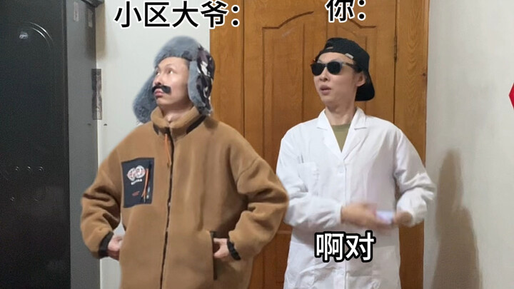 帮人看店的你：