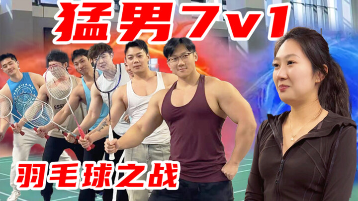 Badminton 7v1, a tough game! Have you ever seen this scene?