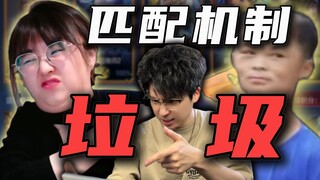 Four victims horribly screwed by the ridiculous matchmaking system... Part 2!!