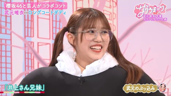 Sakura Meets #150