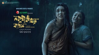 Nokshi.Kathar.Jomin নকশী কাথার জমিন!i