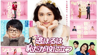 The Full-Time Wife Escapist - Episode 1 Takarir Indonesia