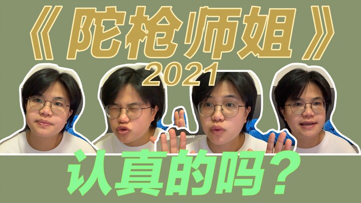 Klasik masa kecil drama Hong Kong TVB, babak terbaru “Detektif Wanita 2021”: Apakah benar-benar cuma
