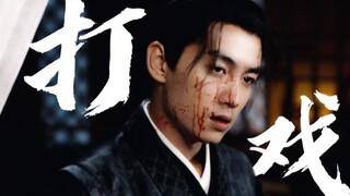 笑死，谁能想到今年我看过最行云流水的打戏是一部女性励志种田剧？每一刀都干净利落，他是真的想把人砍死！
