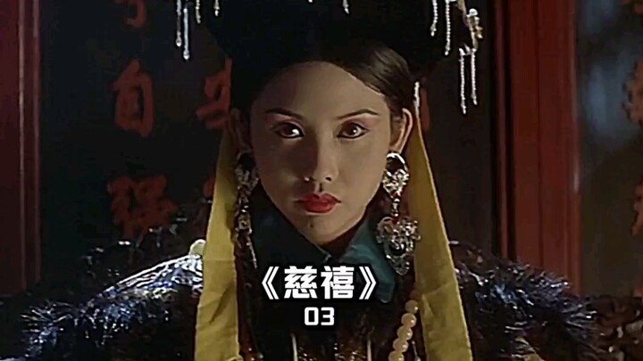 Permaisuri Dowager Cixi 1