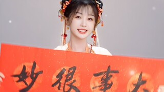 《永夜星河》凌妙妙新春祝福到！福星高照，大事很妙！