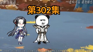 《武动乾坤》第302集|刚来乱魔海，就遇麻烦