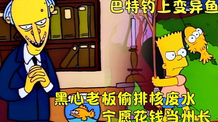 Is The Simpsons' prediction another one? How does this 30-year-old anime address the issue of illega