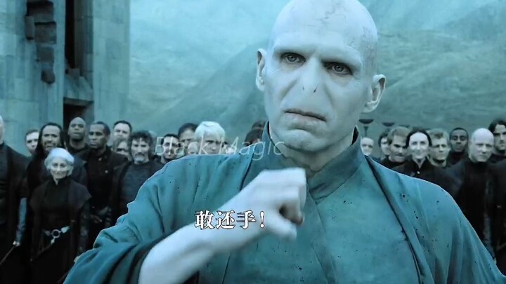 “老伏！你是不是玩不起？”