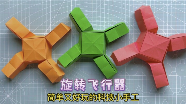 A simple and fun technology craft that can be made with a piece of paper, an origami rotating aircra
