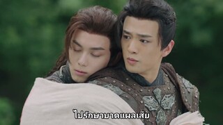 สตรีหาญ ฉางเกอ - Ep25
