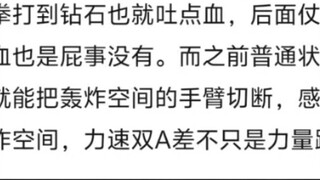 Is the defense of the Strength A Stand naturally superior to others?