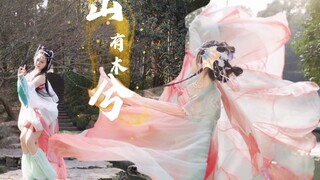 【墨球】山有木兮 萝莉成女二选一？