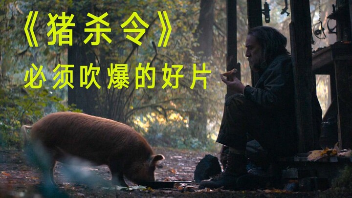 Mùa hè này, bộ phim siêu phẩm không thể bỏ lỡ – “Lệnh Giết Heo” của Nicolas Cage!