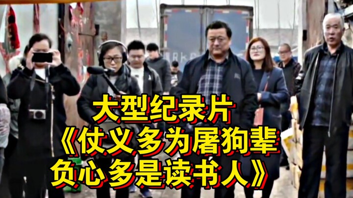 The major documentary “True Heroes Are Often Butchers, While the Ungrateful Are Mostly Scholars” con